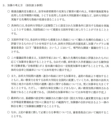 03加算の考え方