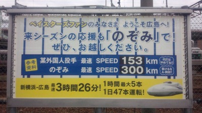 JR広告「ベイスターズファンのみなさんへ」