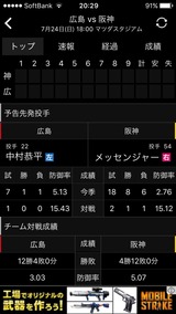 20160724広島−阪神