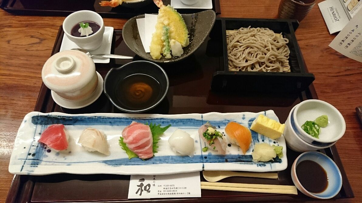 和