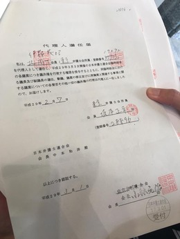 委任状2
