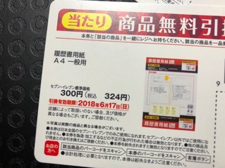 履歴書