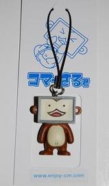 コマーさる君正面