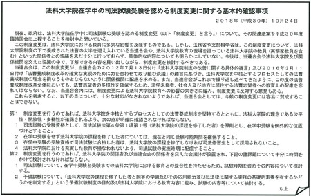 日弁連理事会