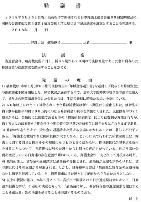 発議書