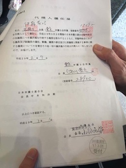 委任状1
