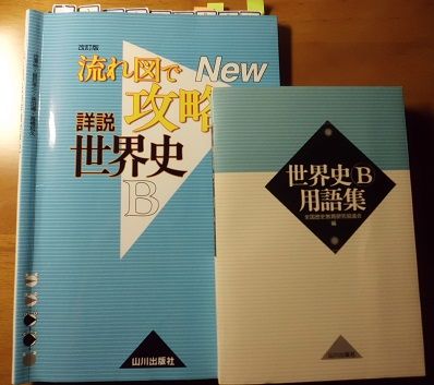 sekaishi56