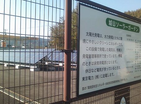 shirosolar2