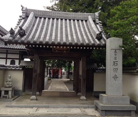 14sekidenji