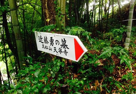 8tenneiji_isami