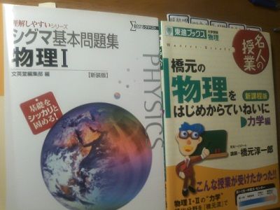 physics1