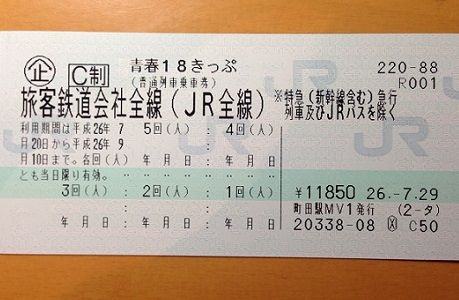 1jrseishun18