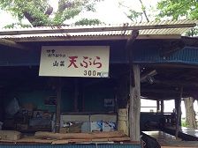 kagechaya