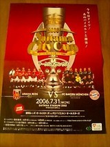 さいたま02ポスター