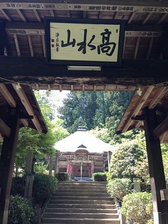 takamizutemple