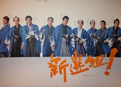 shinsengumiposter