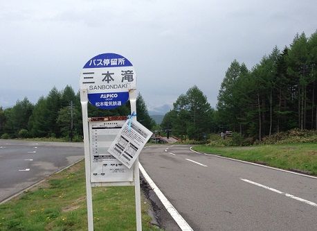 sanbondaki