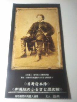 shinsenhonjin