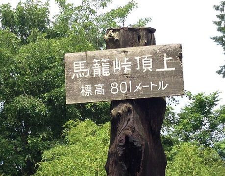 magome pass