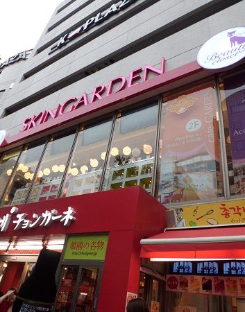 skingarden2