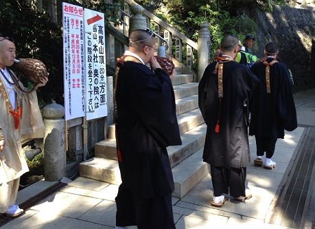 7takaosan