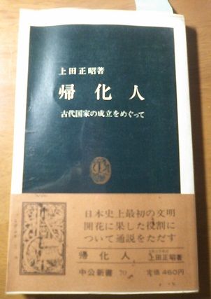 kikajin