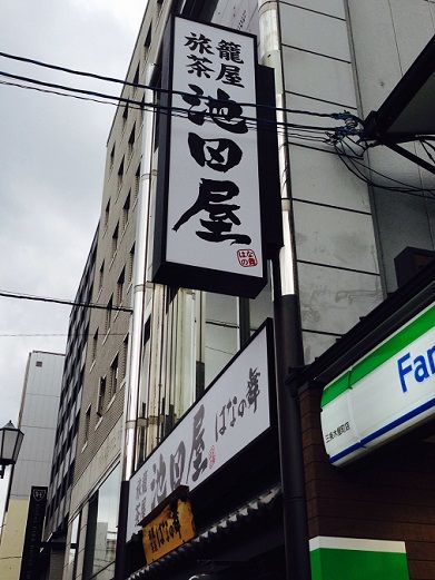 2ikedaya2