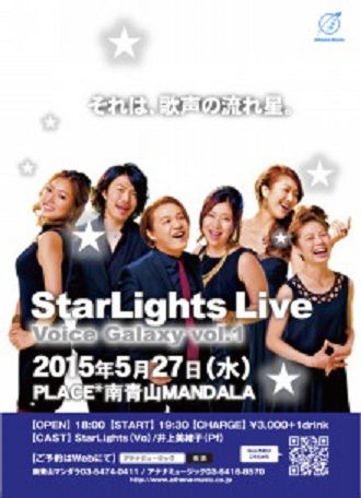 starlights1