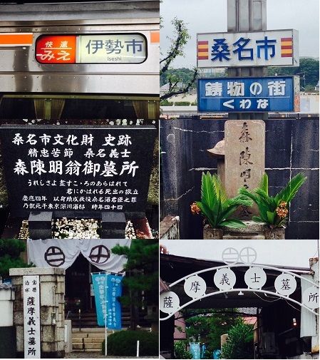 kuwanasatsuma