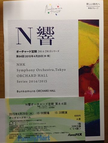 NHKconcert