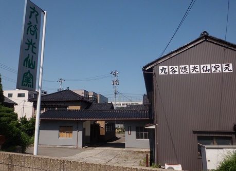 2kutanikosen