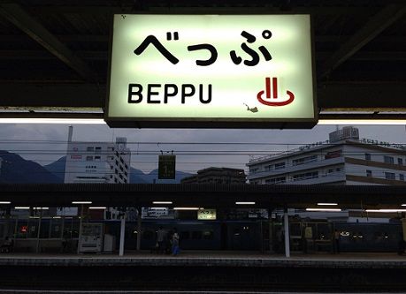 8beppu