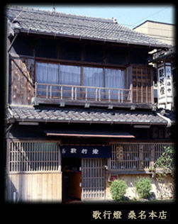 utaandon