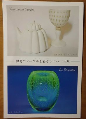 invitation