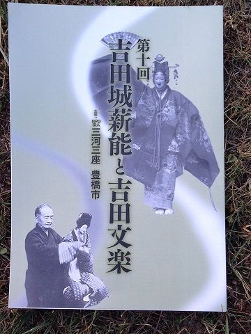 yoshidabunraku