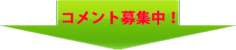 fukidasi