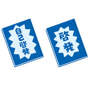 thumbnail_book_keihatsu