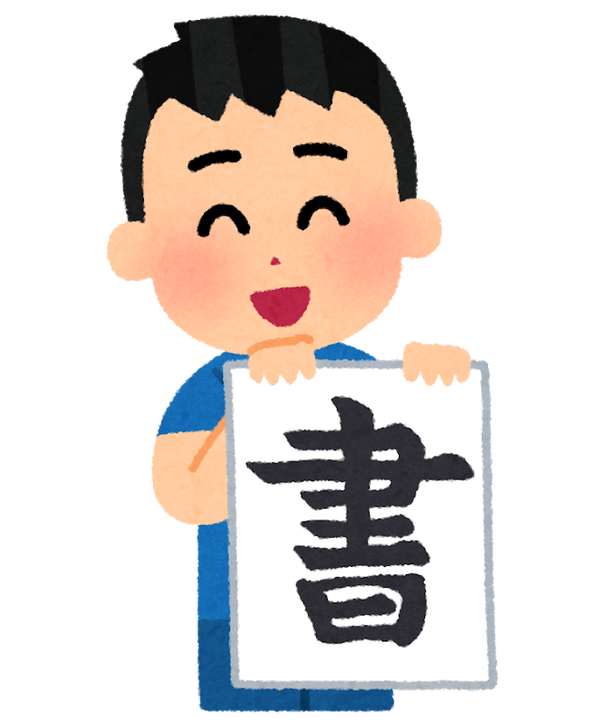 happyou_syuuji_boy