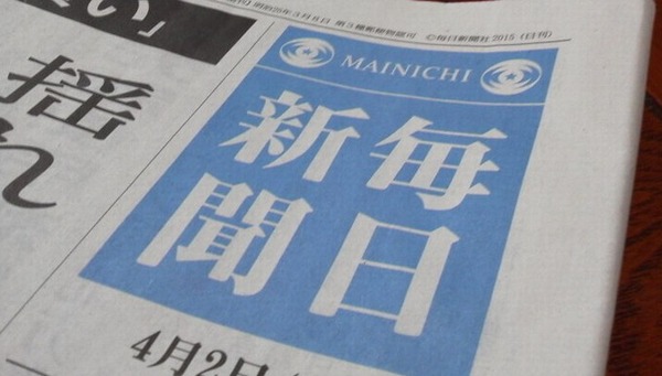 MAINICHI
