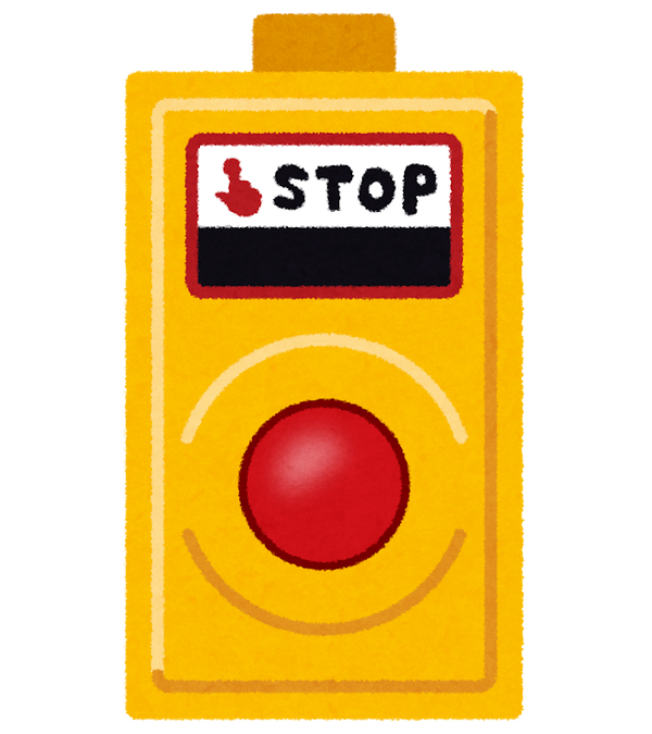 kinkyu_teishi_button