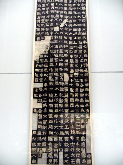 450px-Rubbing_of_the_Gwanggaeto_Stele