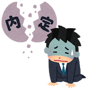 syukatsu_naitei_no_man