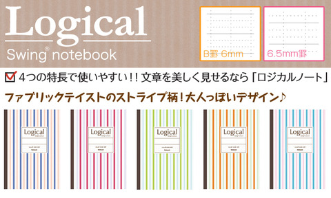 logical_5pack_12