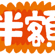pop_hangaku