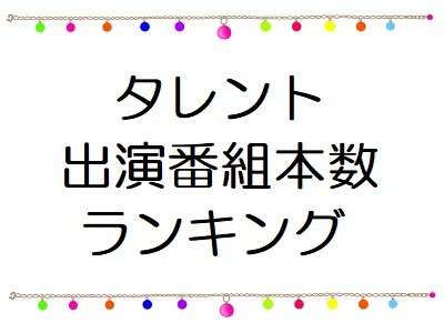 talent-Appearing-program