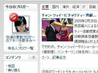 livedoorgbvy[W090301