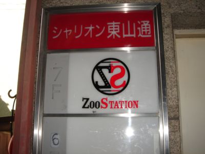 ZooStation