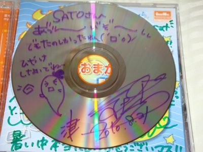 11signtsu