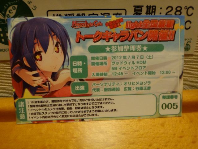 ticket