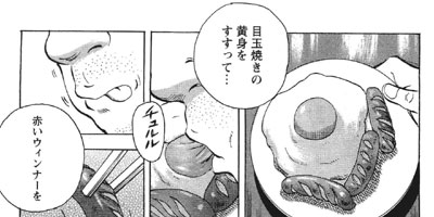 gokumeshi02